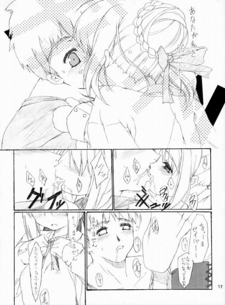 Fake ～ Hajimete no Orusuban ～ page 9 full