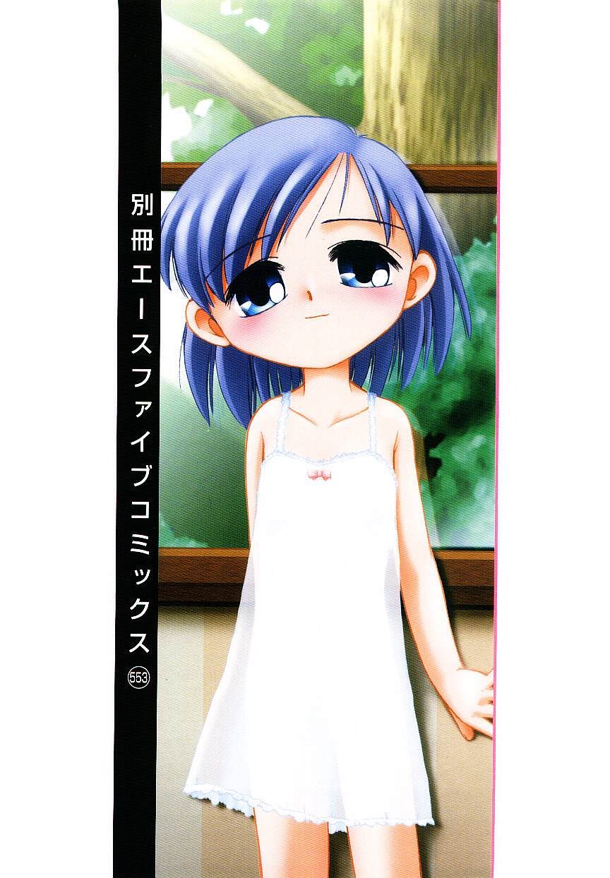 Shoujo wa Sore wo Gaman Dekinai page 2 full