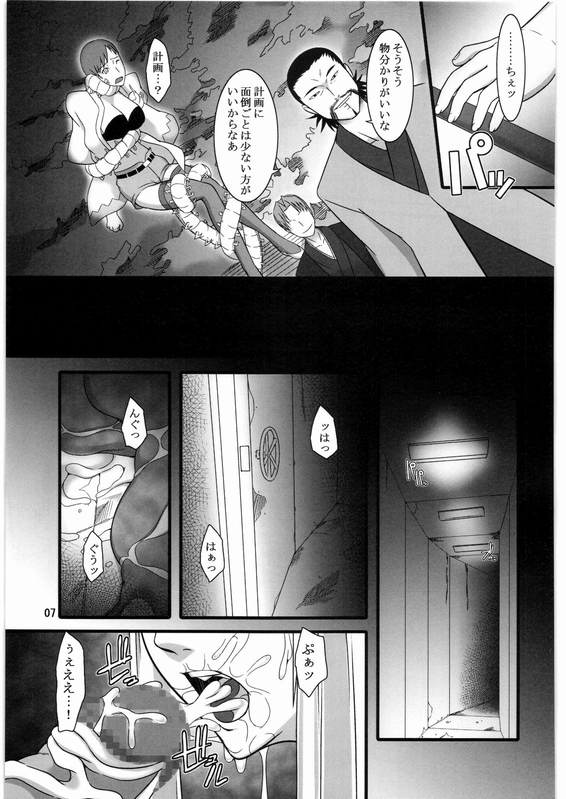 Hakai no Wana page 6 full