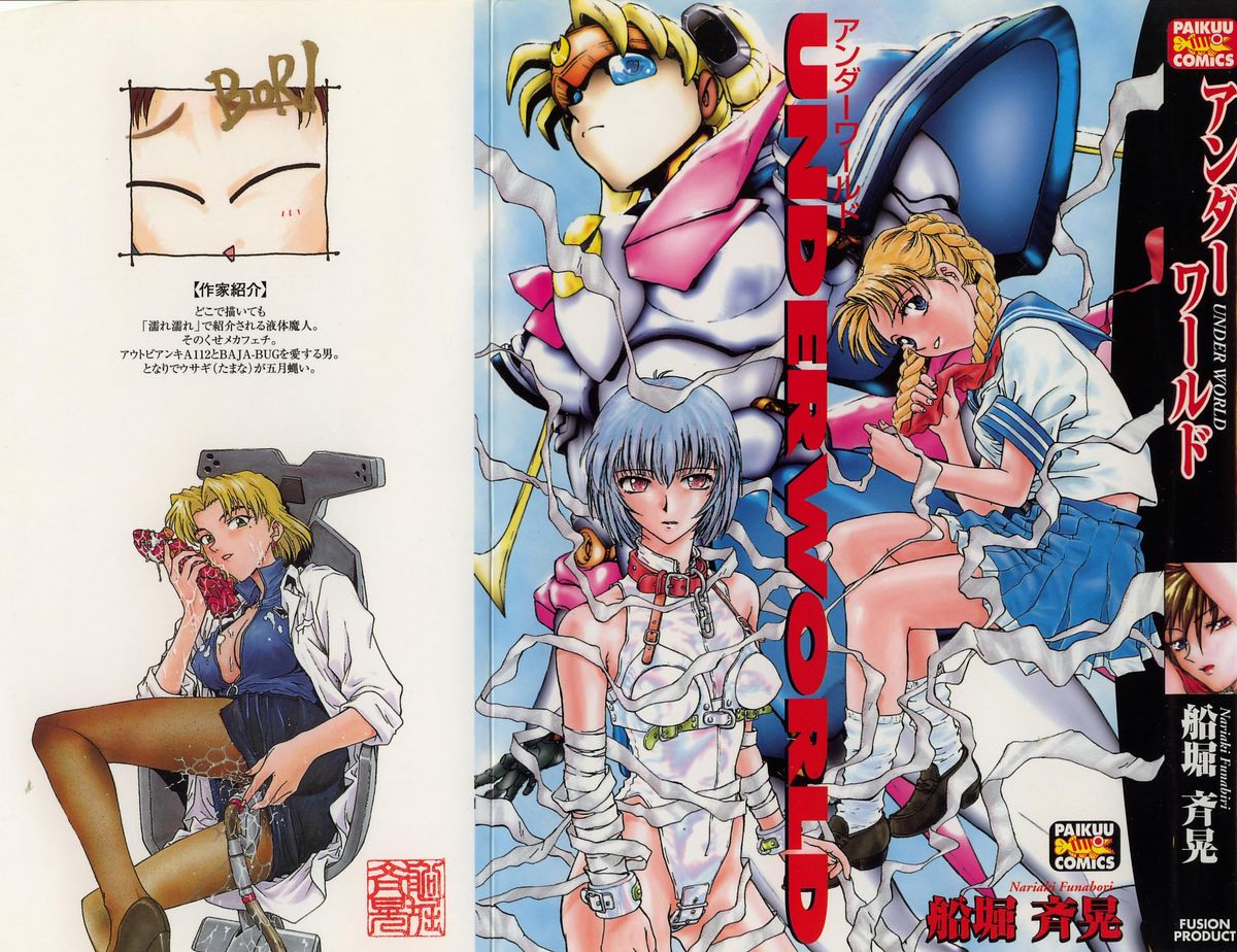 Under World page 1 full