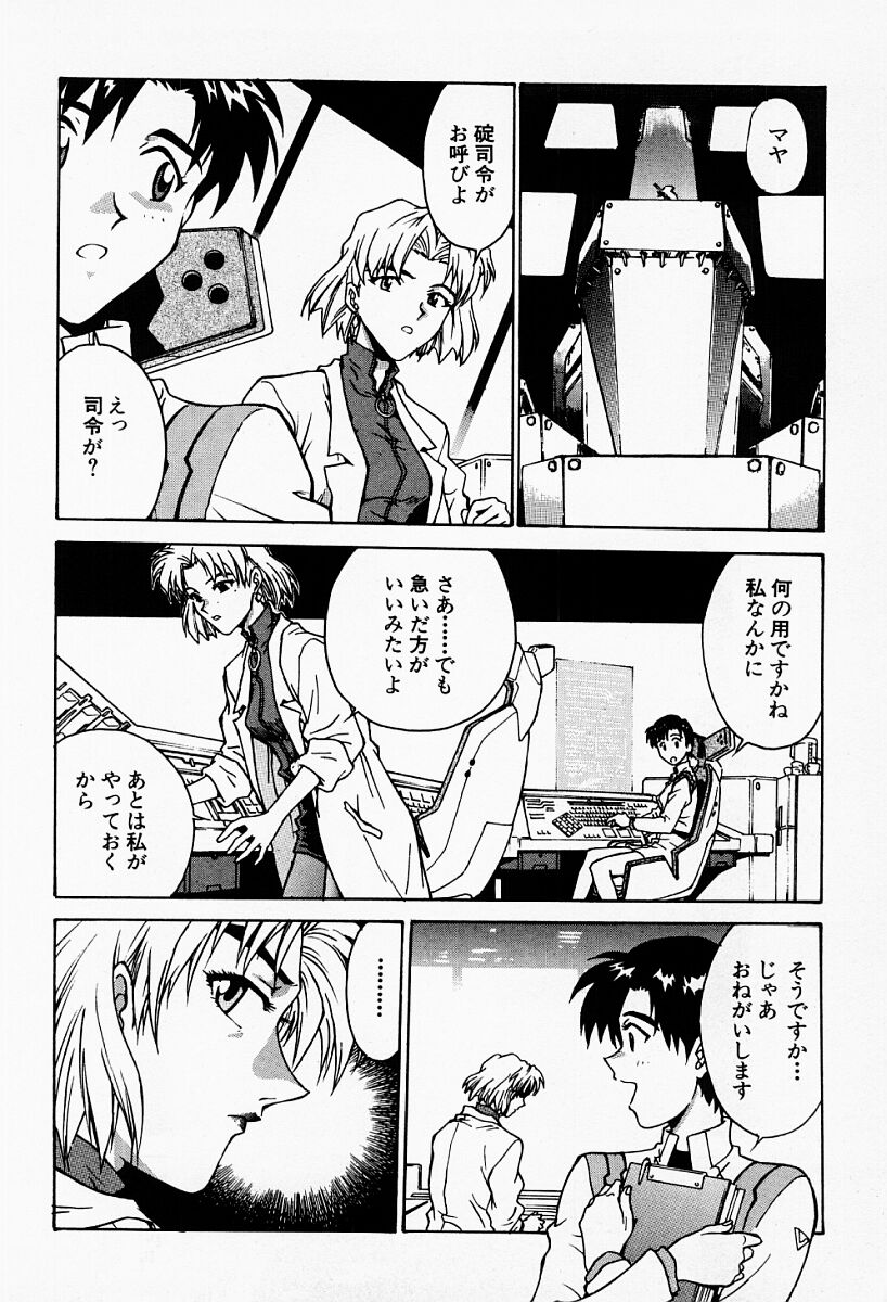 Under World page 9 full