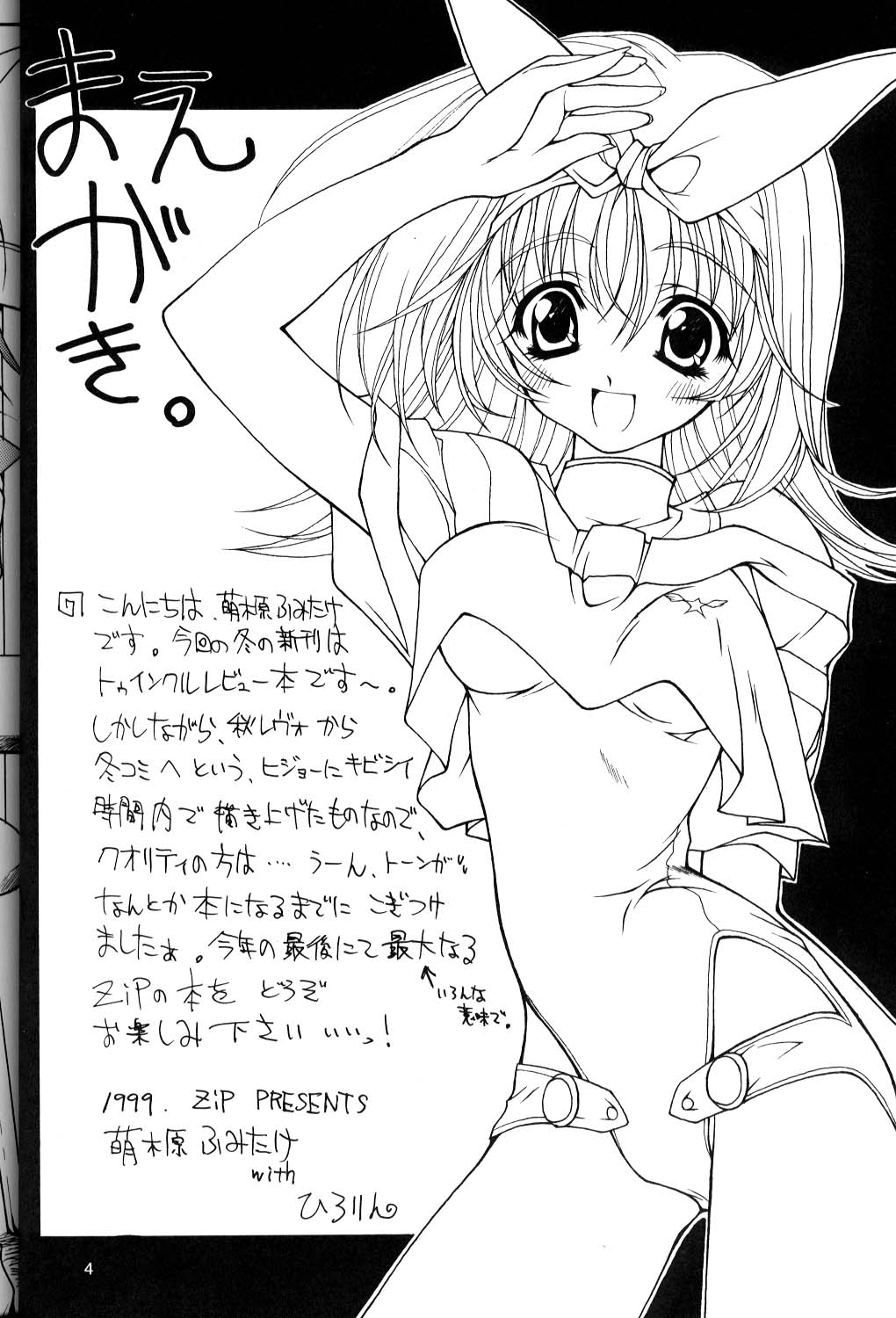 Blue Heaven page 3 full