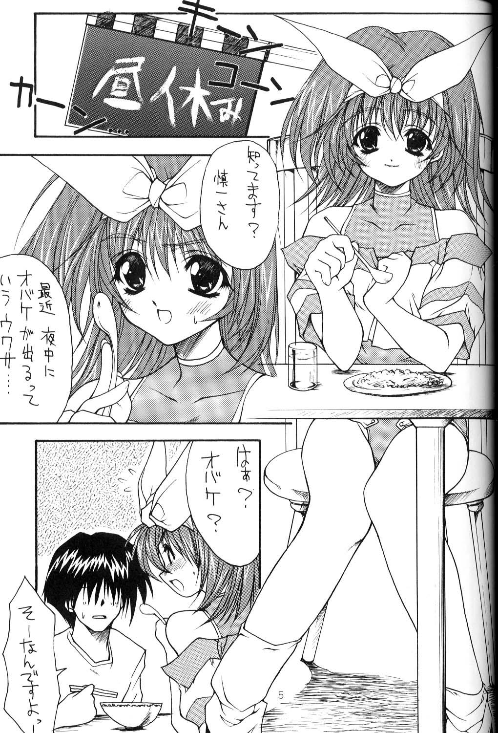 Blue Heaven page 4 full