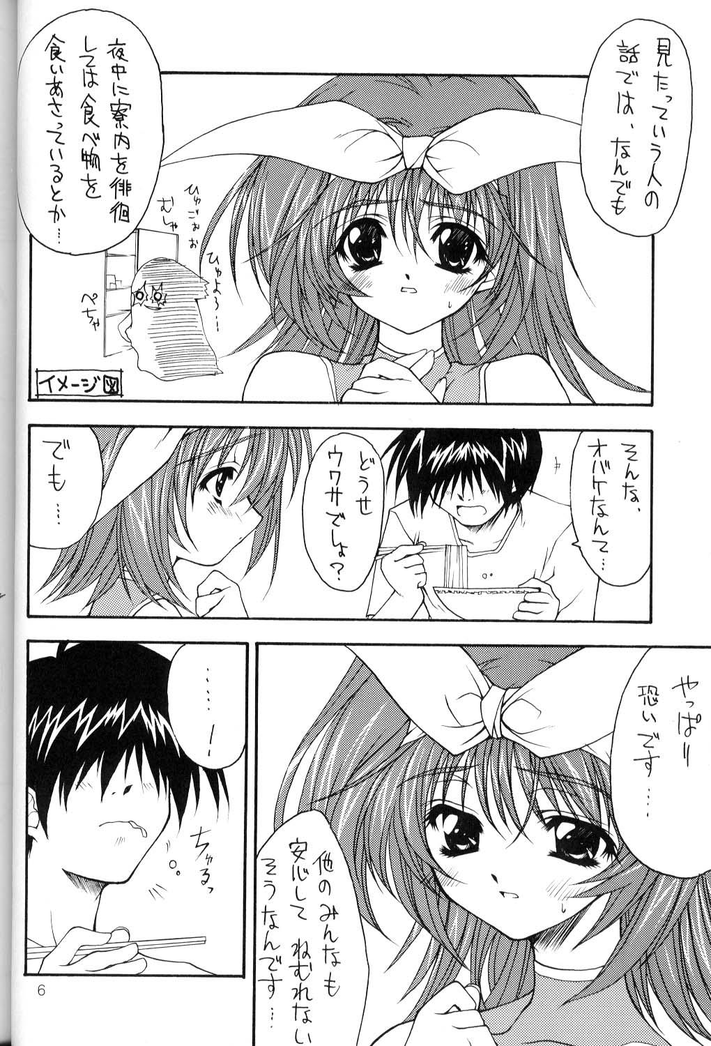 Blue Heaven page 5 full