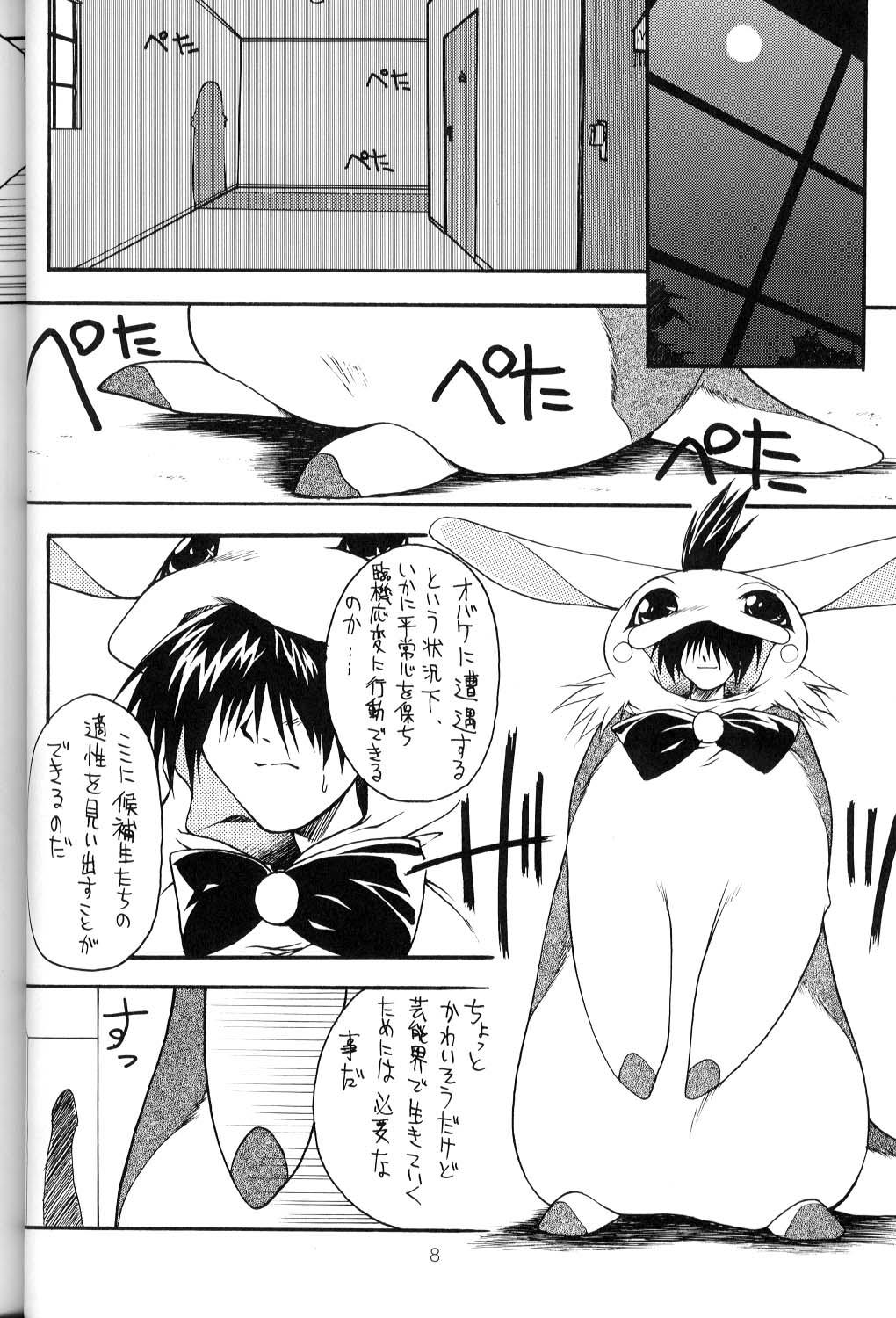 Blue Heaven page 7 full