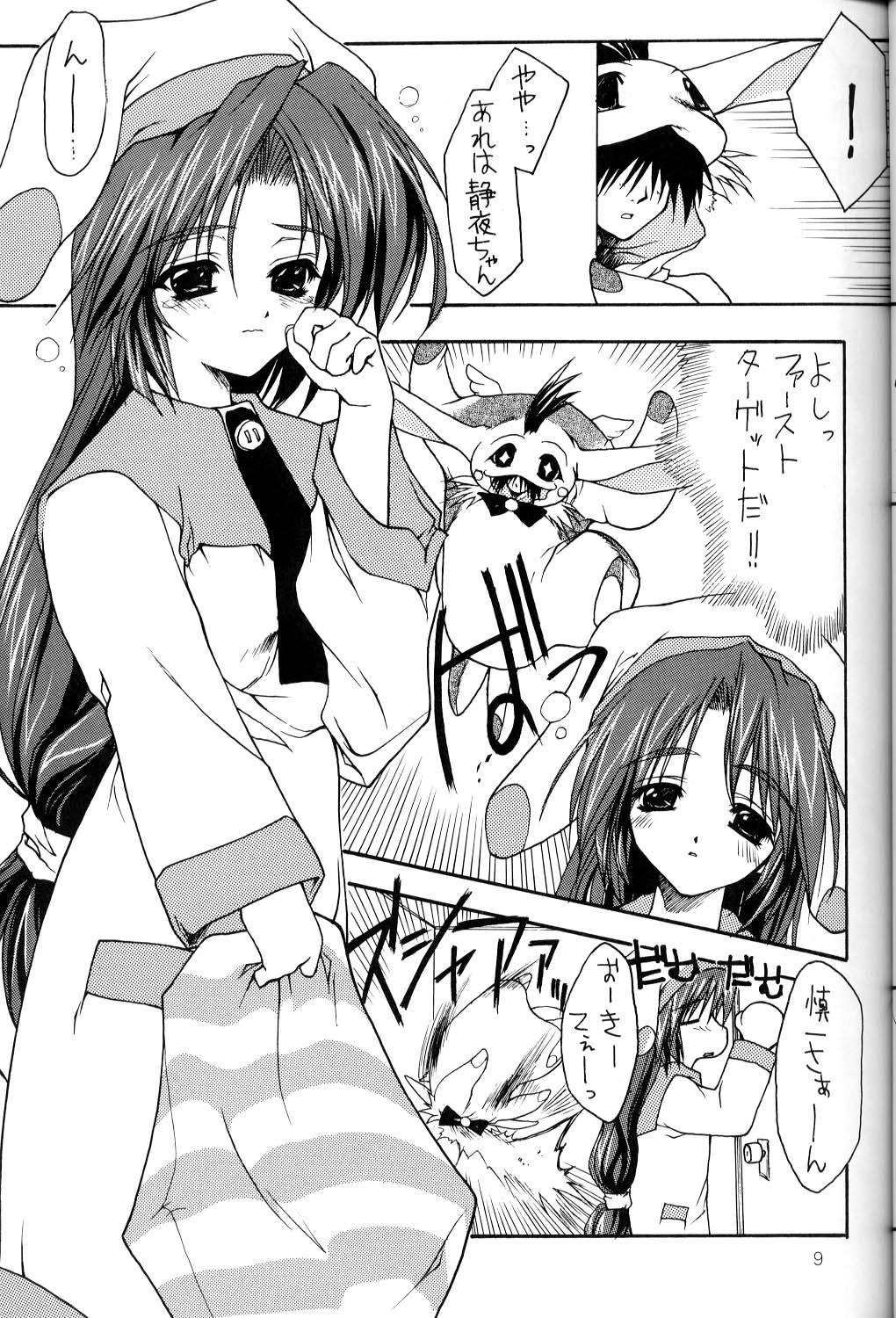 Blue Heaven page 8 full