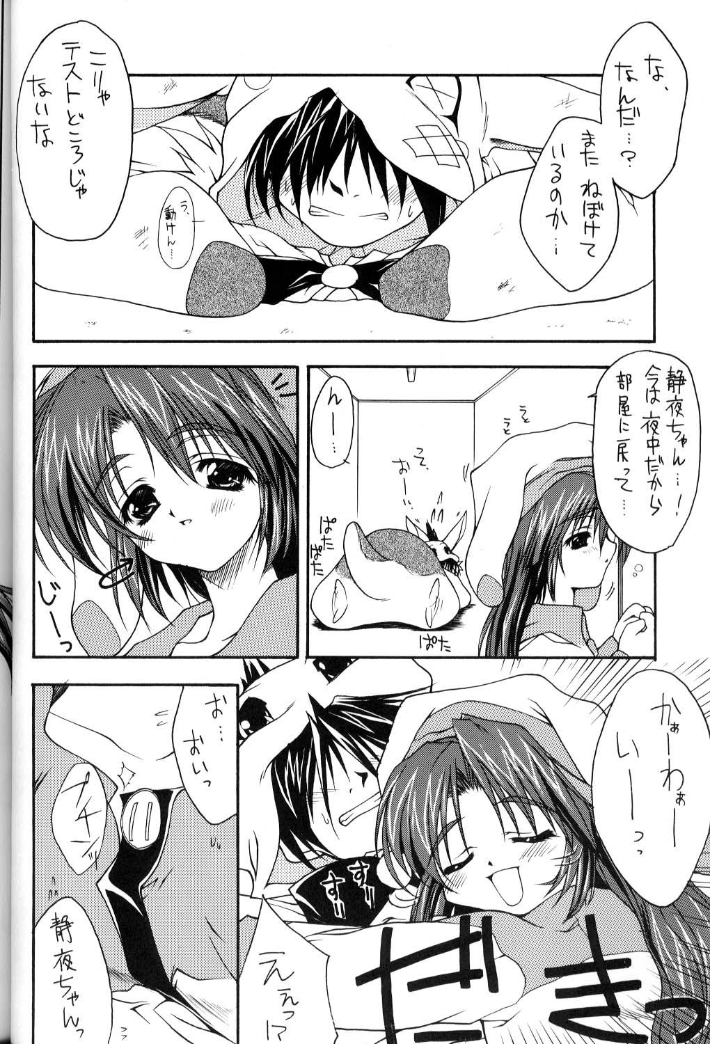 Blue Heaven page 9 full