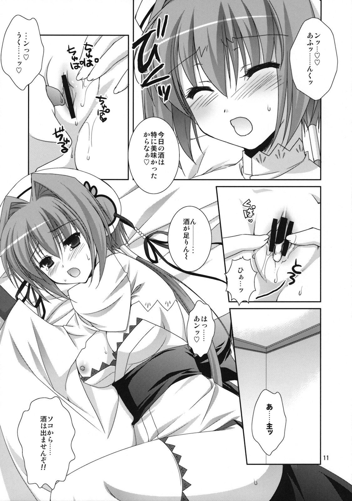 Kira Kira Boshi 2 page 10 full