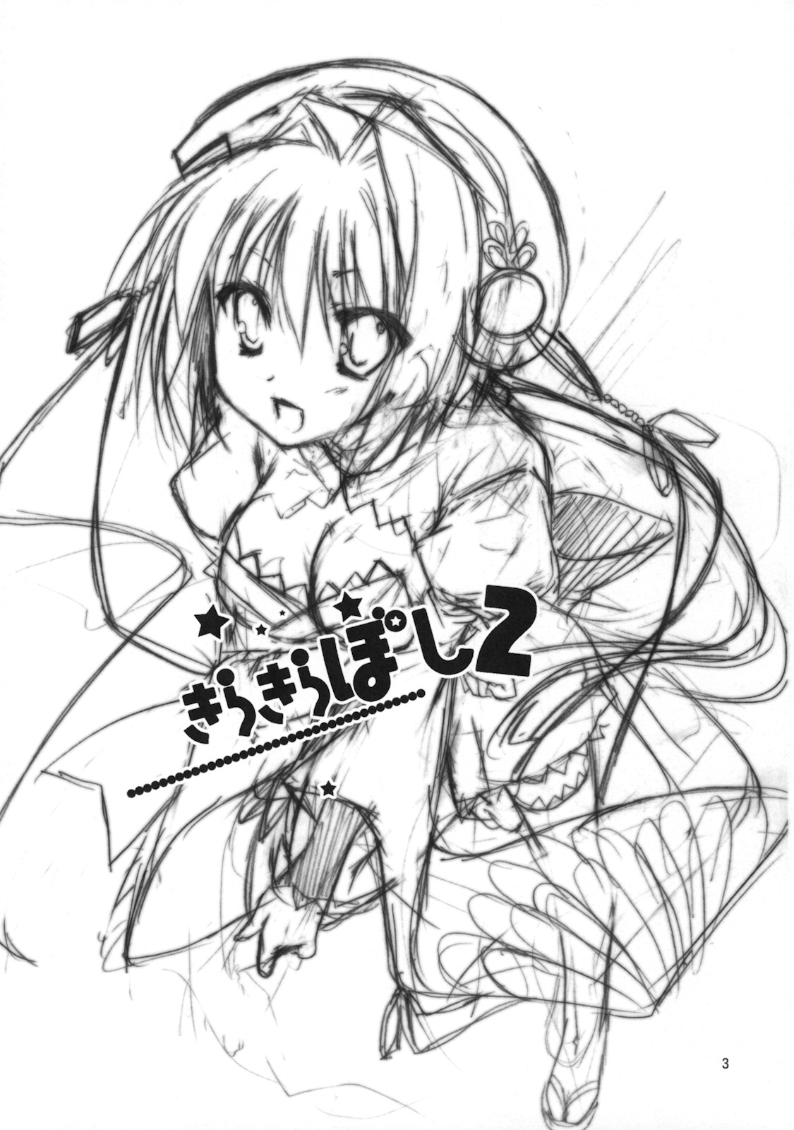 Kira Kira Boshi 2 page 2 full