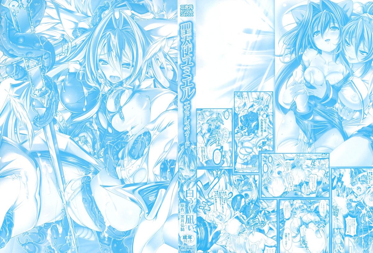 Sei Tenshi Yumiel Endless Feed | Holy Angel Yumiel Endless Feed page 2 full