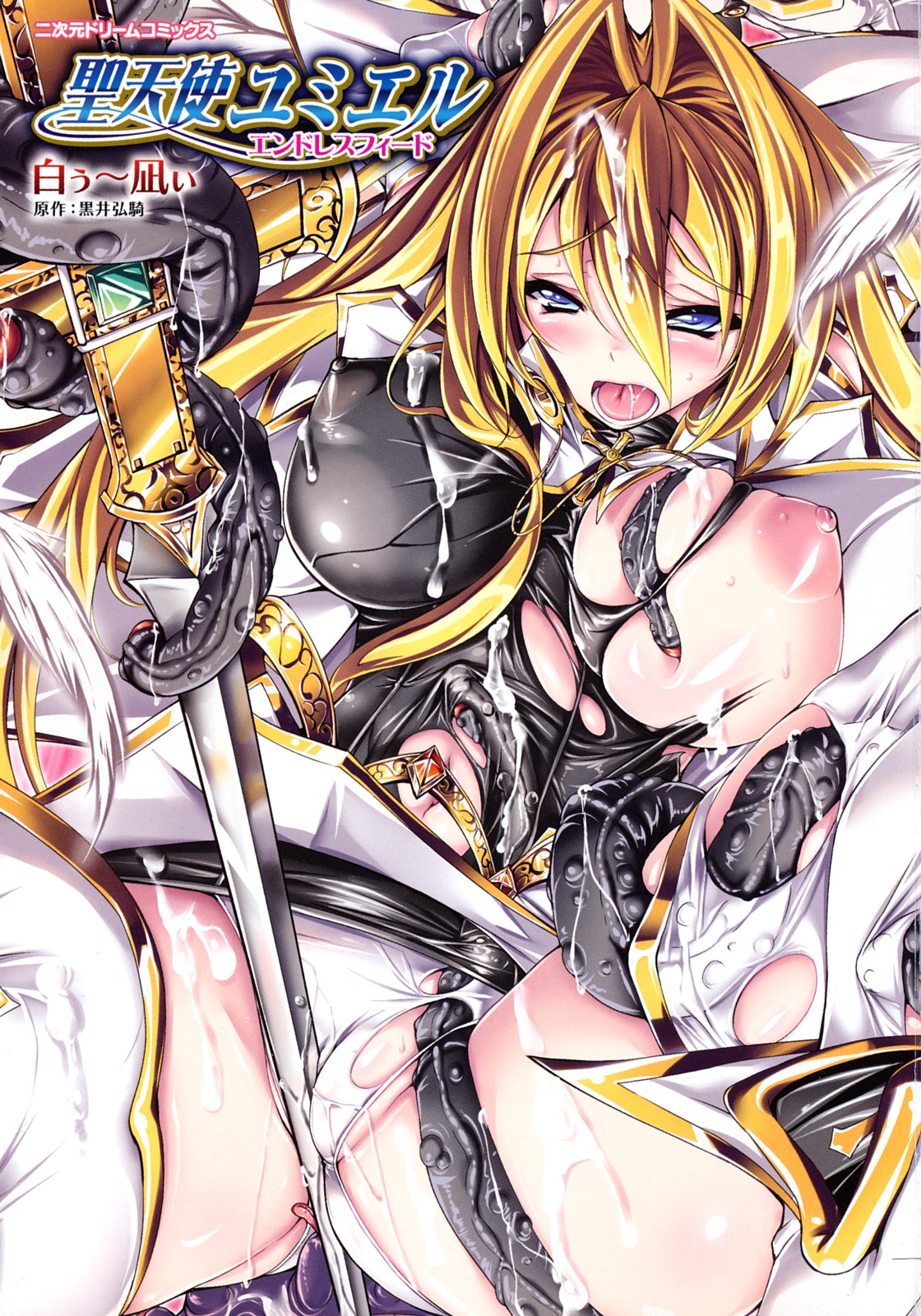 Sei Tenshi Yumiel Endless Feed | Holy Angel Yumiel Endless Feed page 3 full