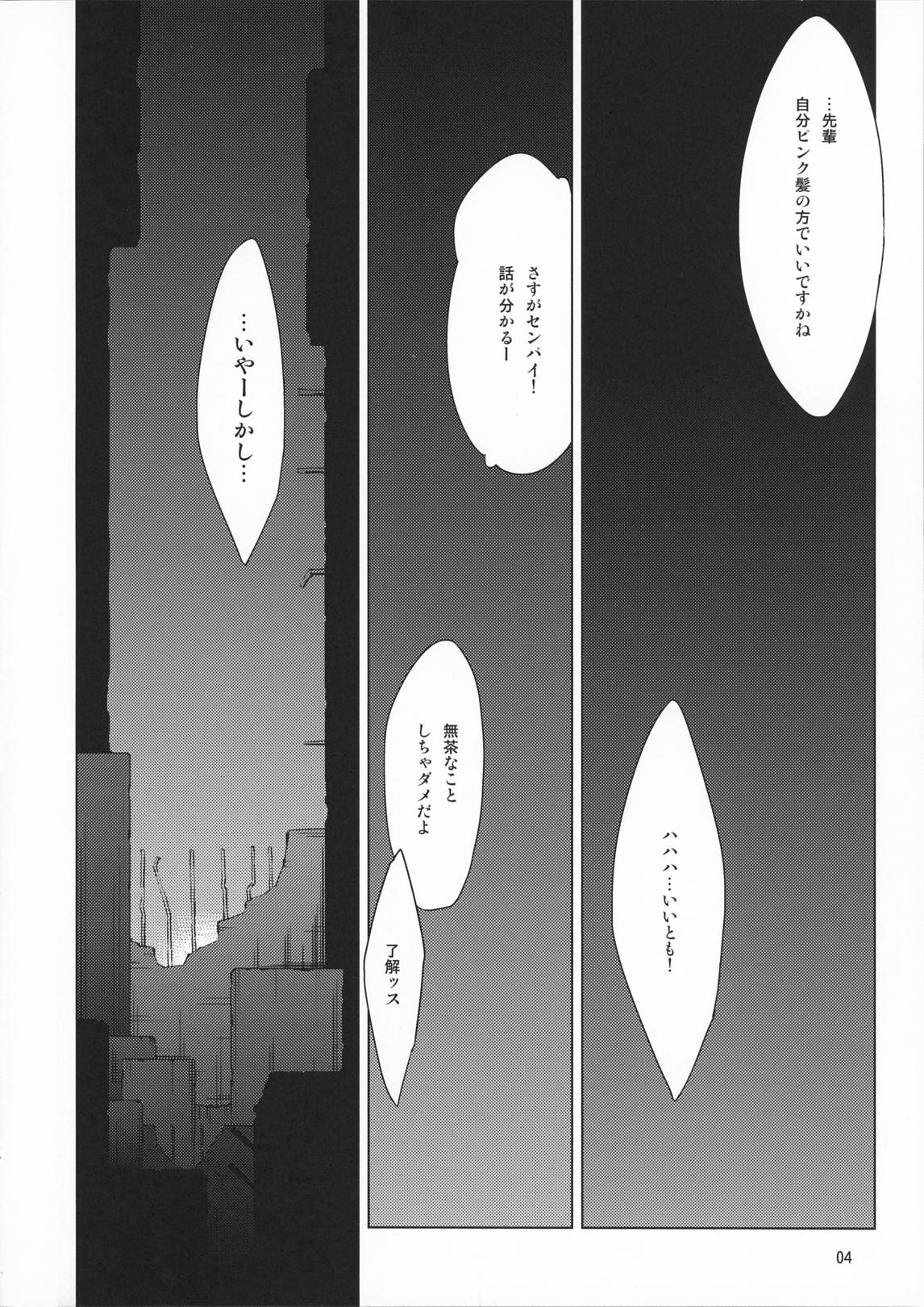 Grejal Greejaw page 4 full