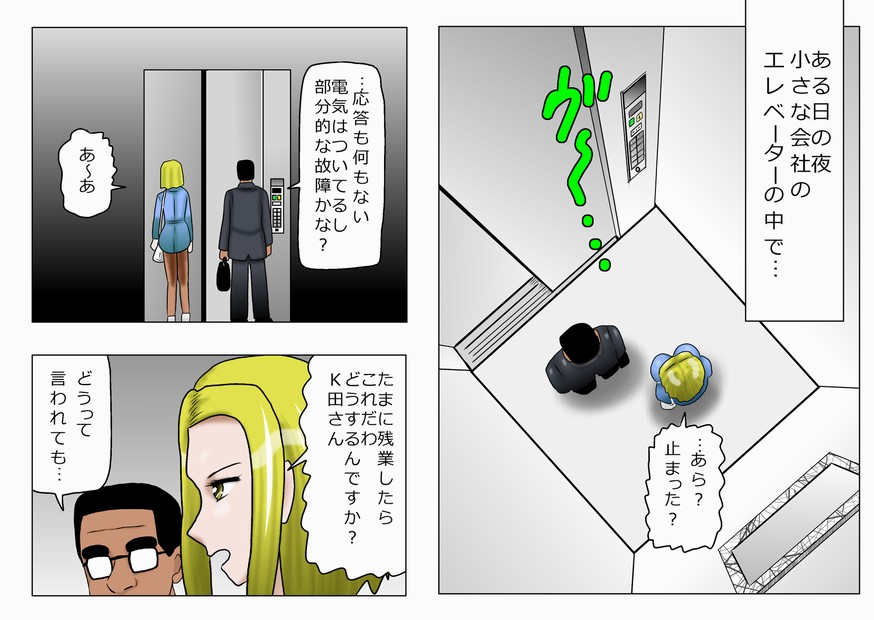 K-da Daisaku no Tounyuu Hara Punch 3 ~Onna Shain Hen~ page 2 full