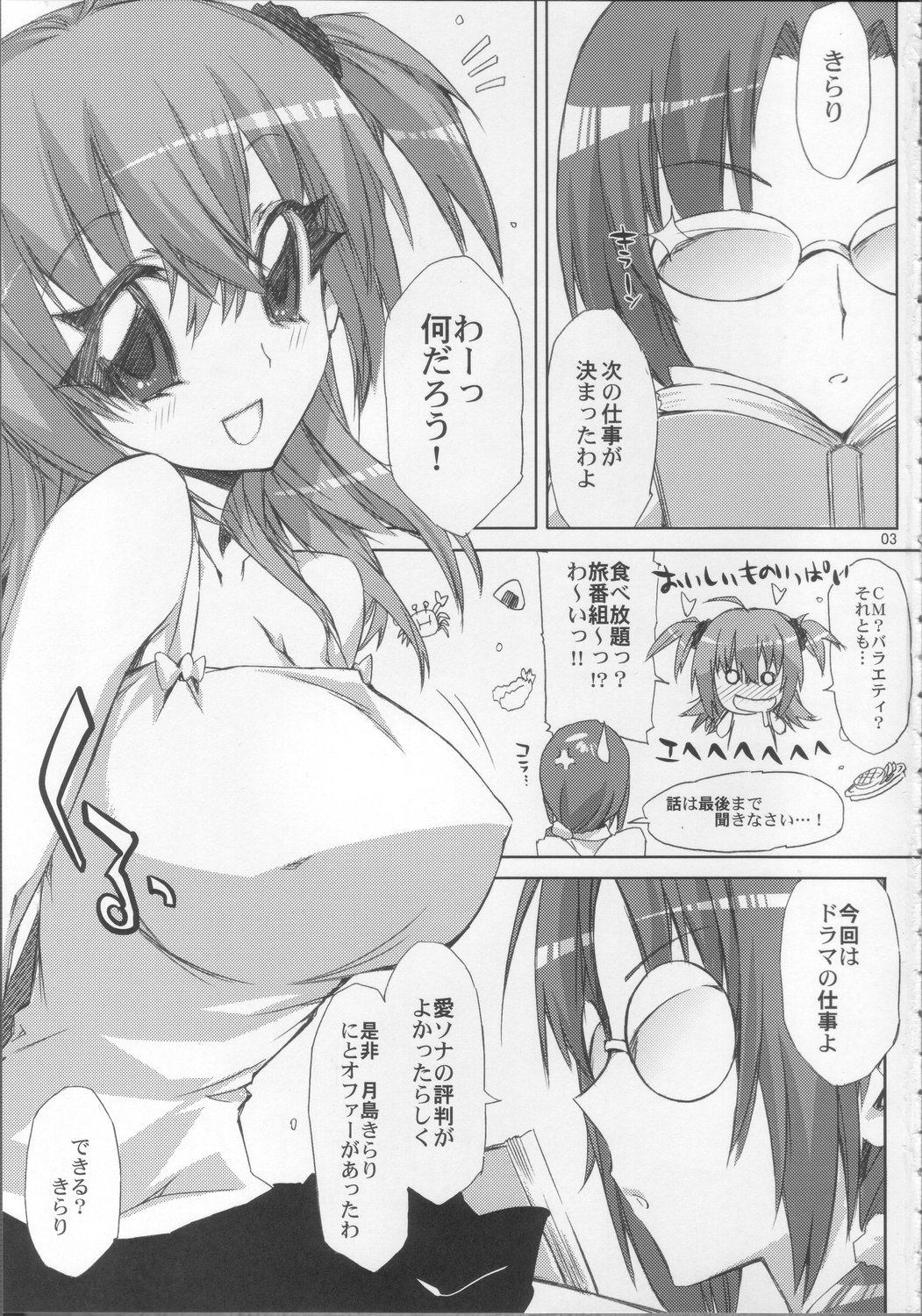 Yakuzukuri ni mo Kozukuri ni mo Sei wo Dasu Kirari no Eroi Hon page 2 full