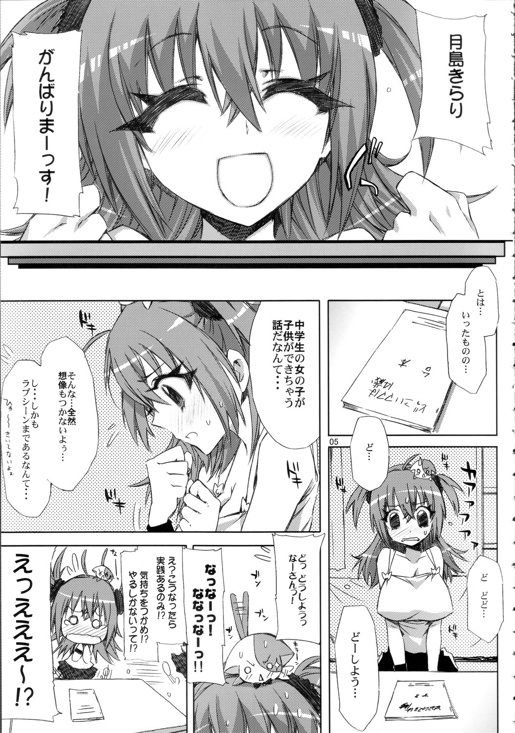 Yakuzukuri ni mo Kozukuri ni mo Sei wo Dasu Kirari no Eroi Hon page 4 full