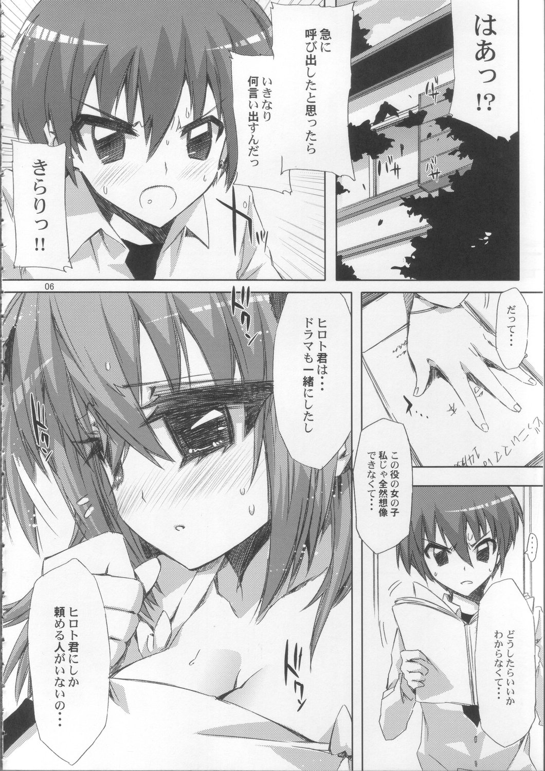 Yakuzukuri ni mo Kozukuri ni mo Sei wo Dasu Kirari no Eroi Hon page 5 full
