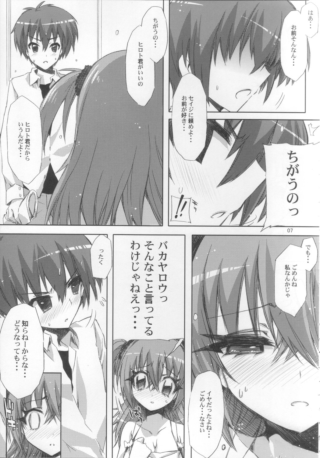 Yakuzukuri ni mo Kozukuri ni mo Sei wo Dasu Kirari no Eroi Hon page 6 full