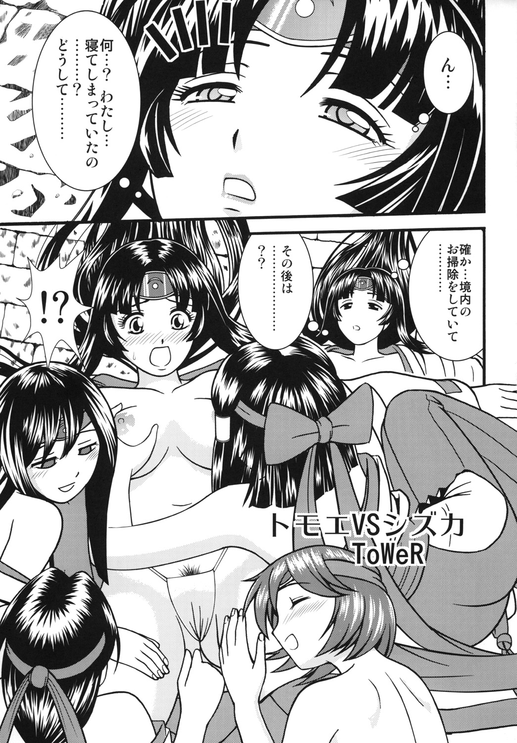 Bitch's Blade page 2 full