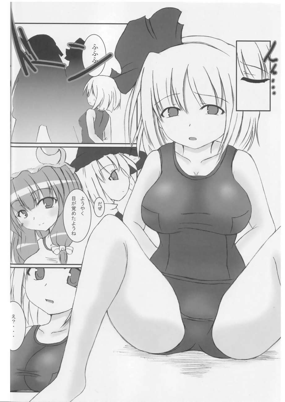 Touhou Koniro Kyou Kai page 7 full