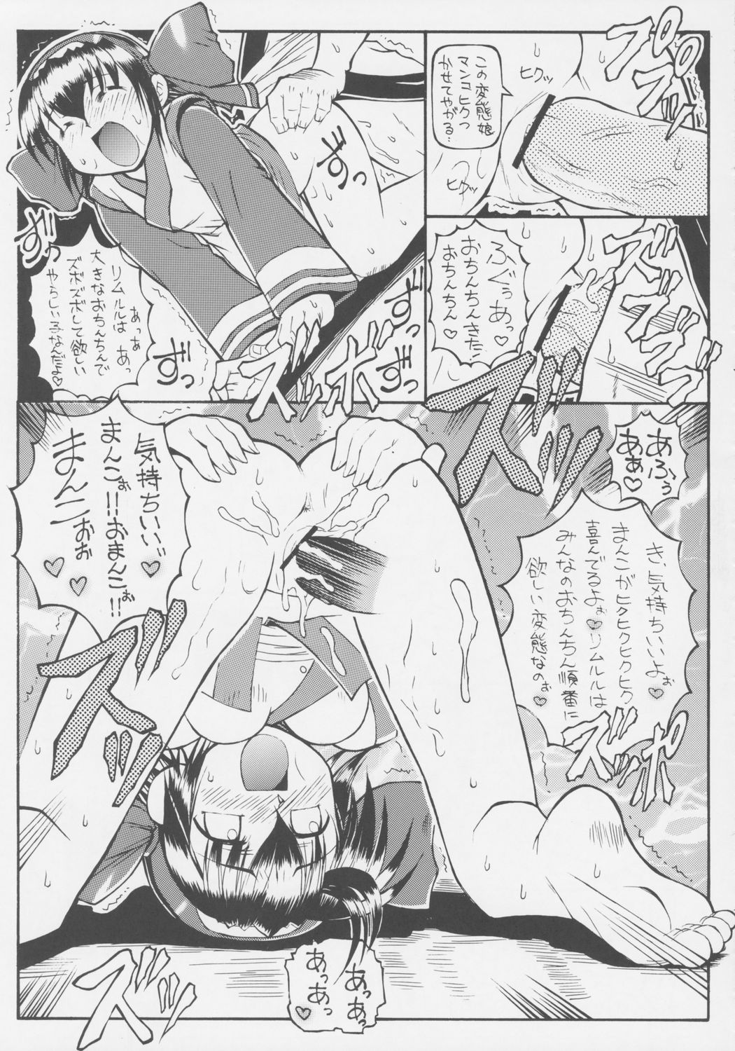 Zero Ni Shiki page 8 full