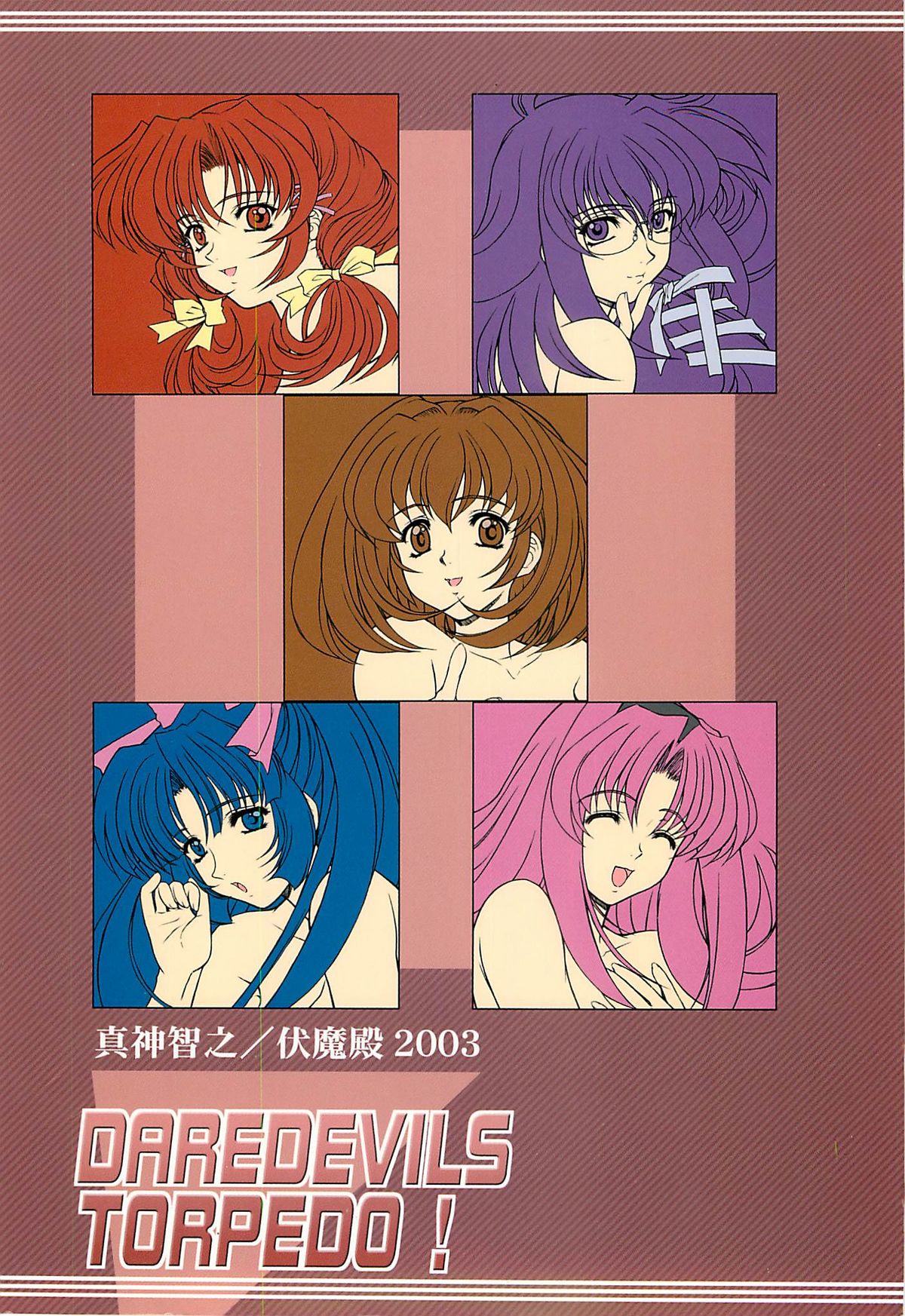 Daredevils Torpedo! page 2 full