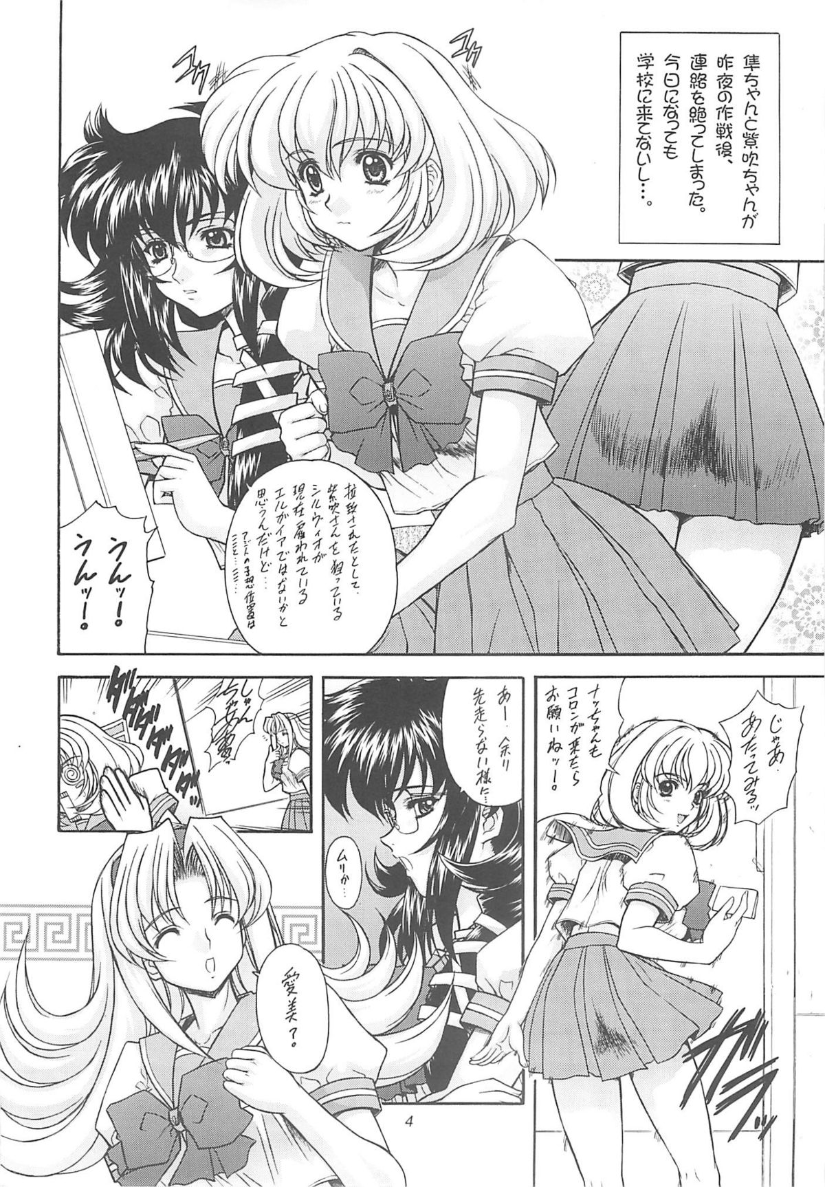 Daredevils Torpedo! page 4 full