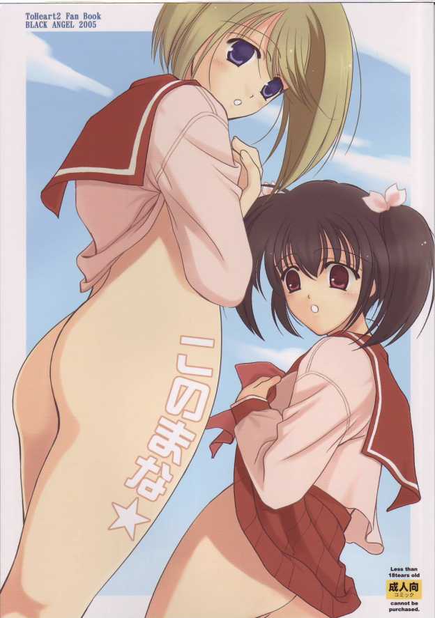 konomana page 1 full