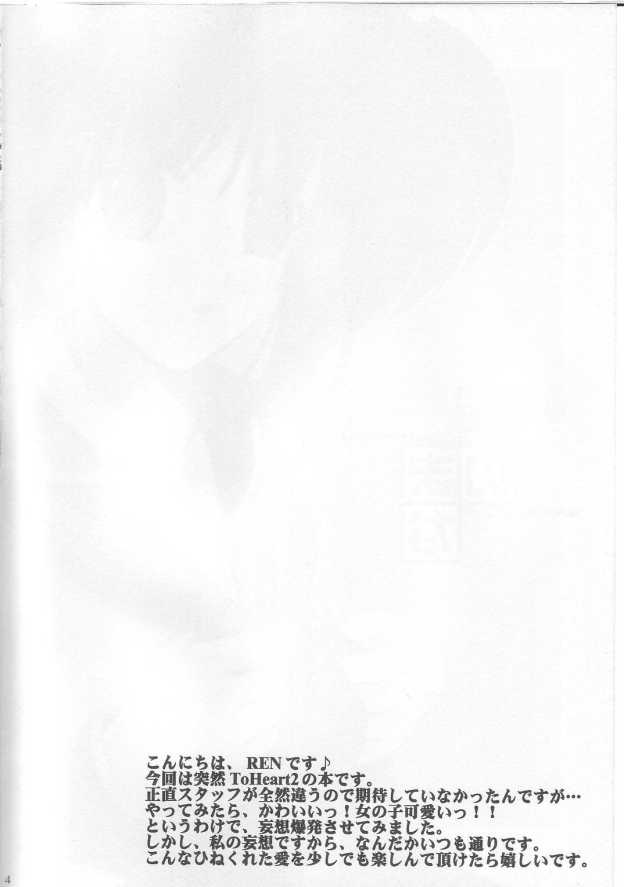 konomana page 3 full