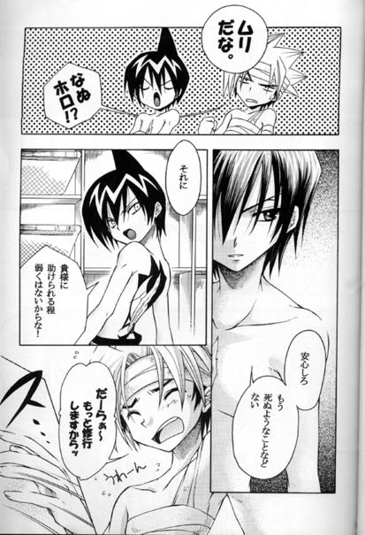 Cosmic Sweets page 1 full