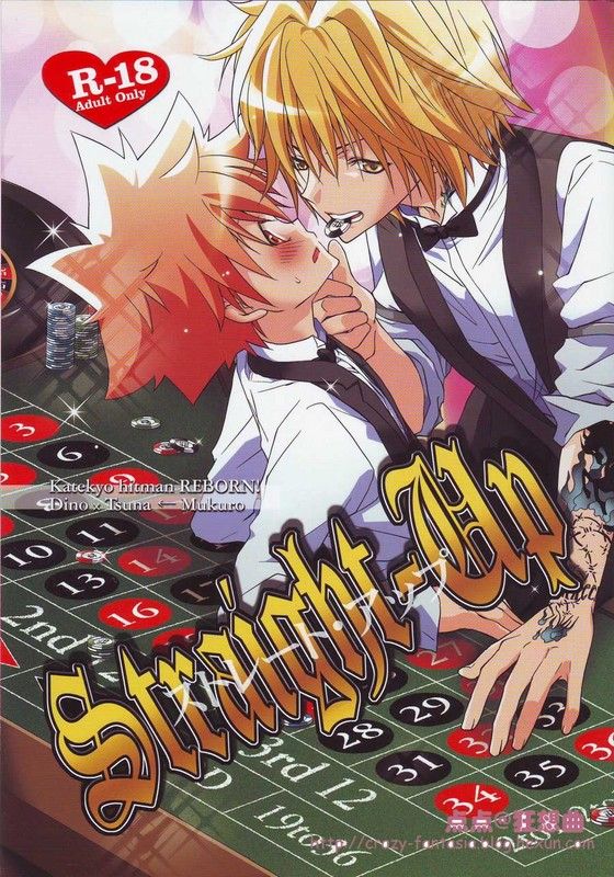 Straight-Up page 1 full