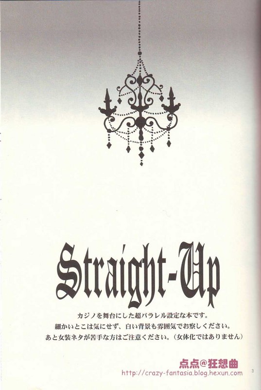 Straight-Up page 2 full