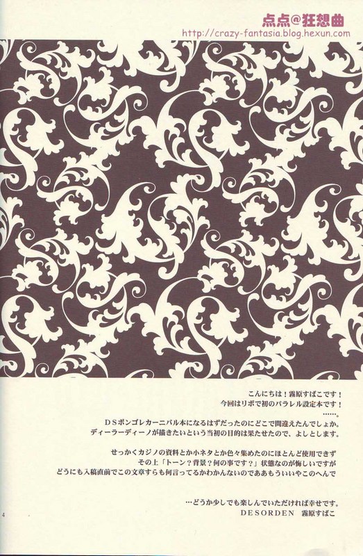 Straight-Up page 3 full