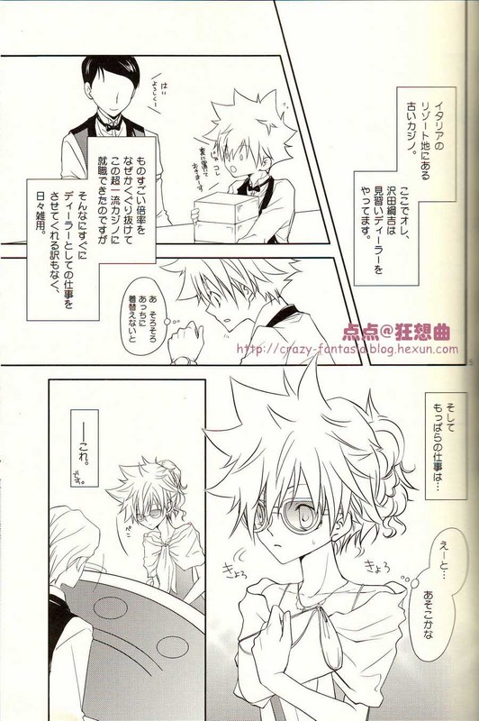 Straight-Up page 4 full