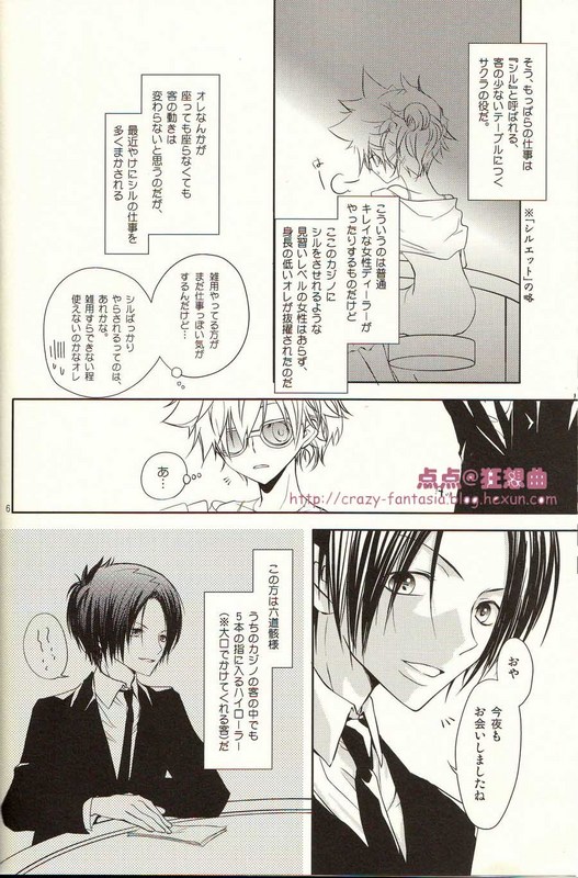 Straight-Up page 5 full