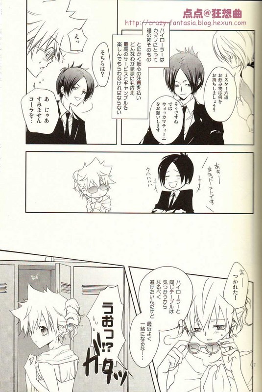 Straight-Up page 6 full