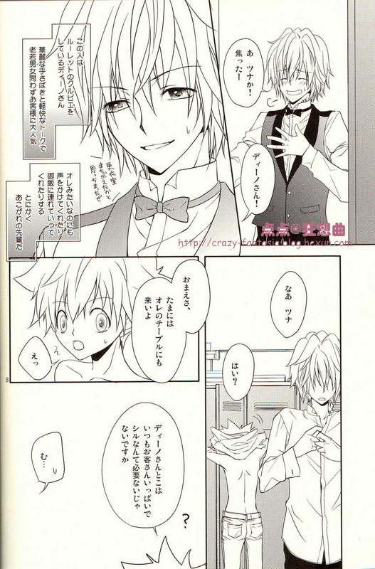 Straight-Up page 7 full