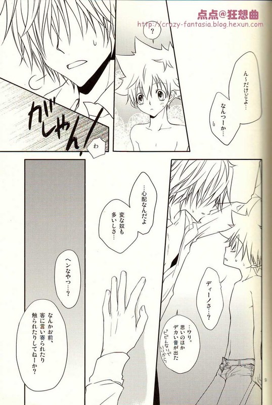 Straight-Up page 8 full