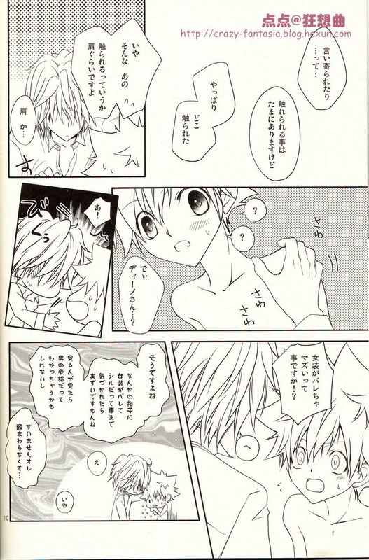 Straight-Up page 9 full