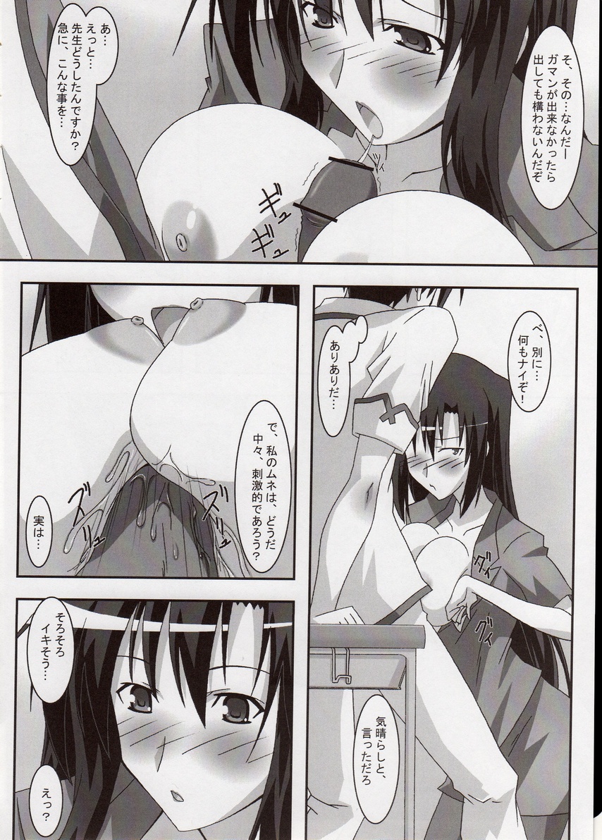 Shuffle Lovers page 5 full