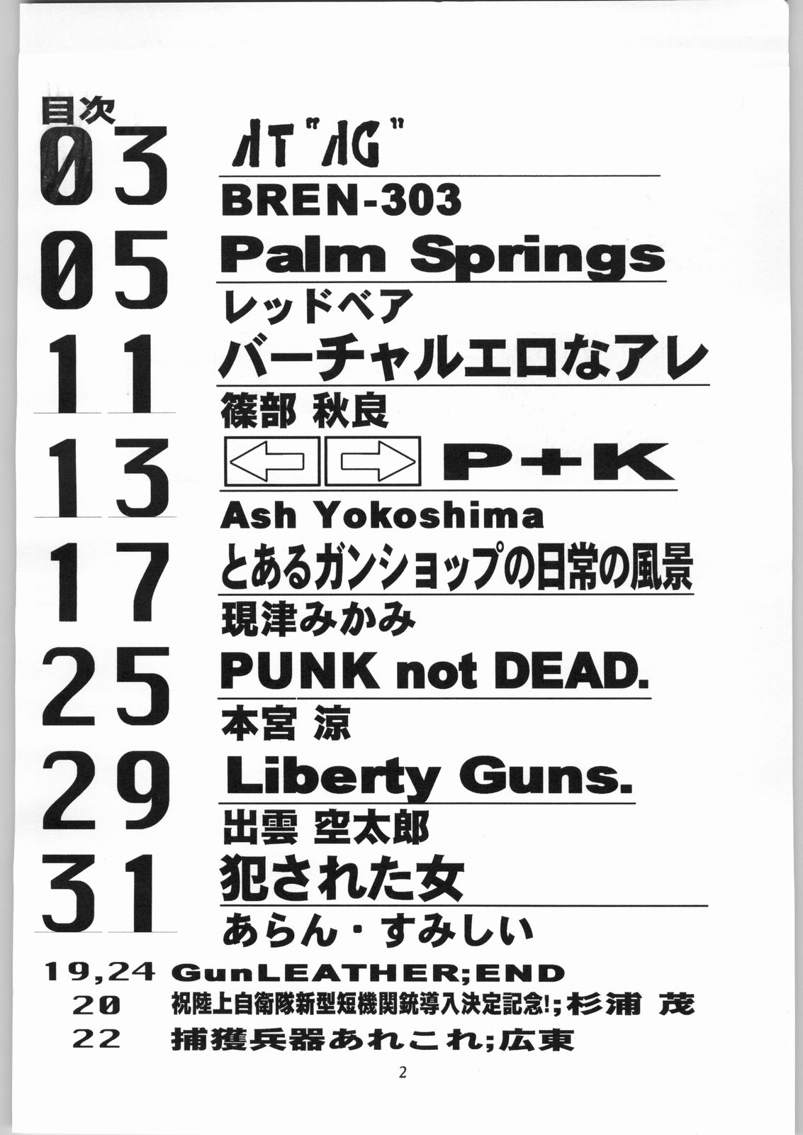 Kanojo No Juu page 3 full