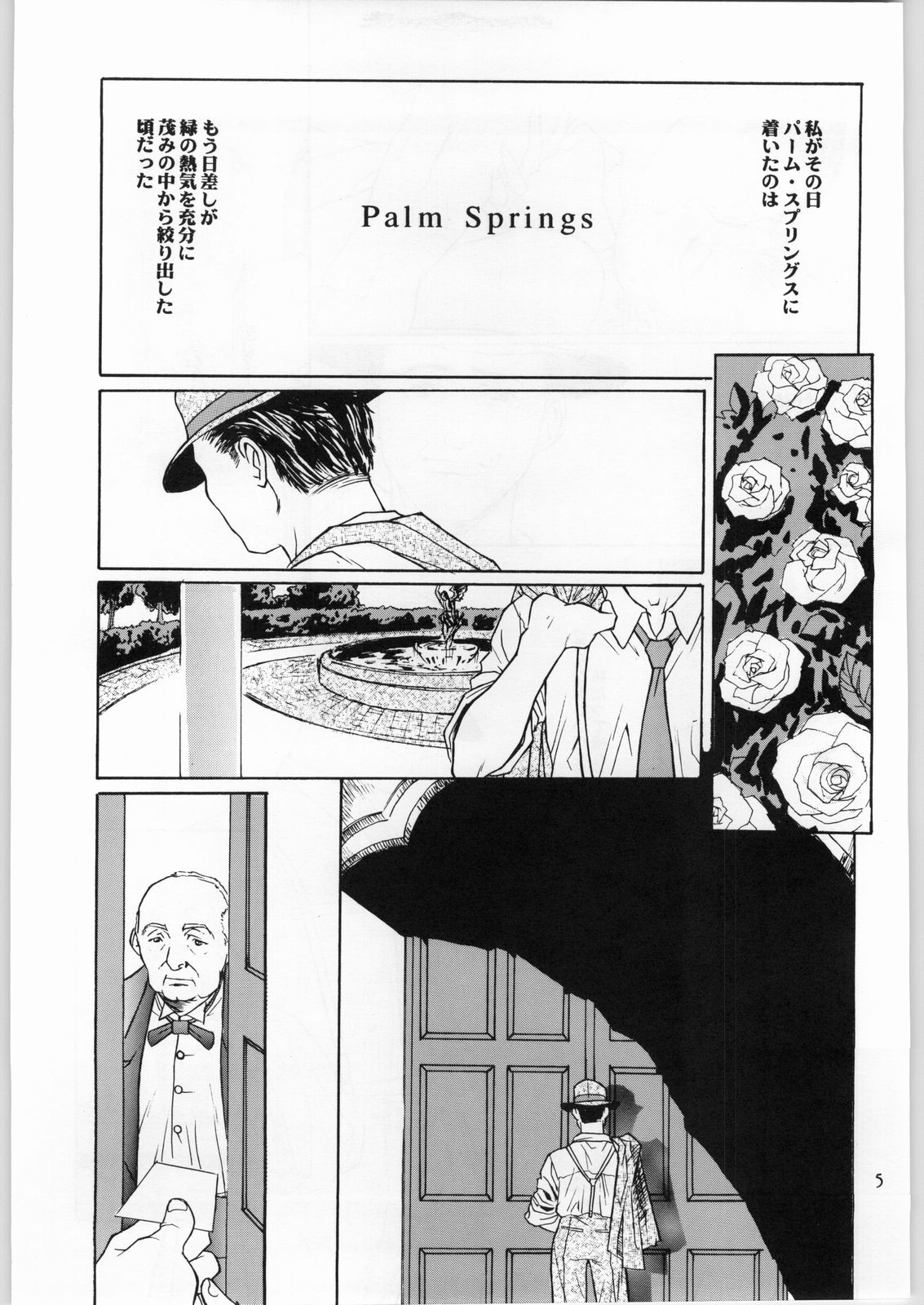 Kanojo No Juu page 6 full