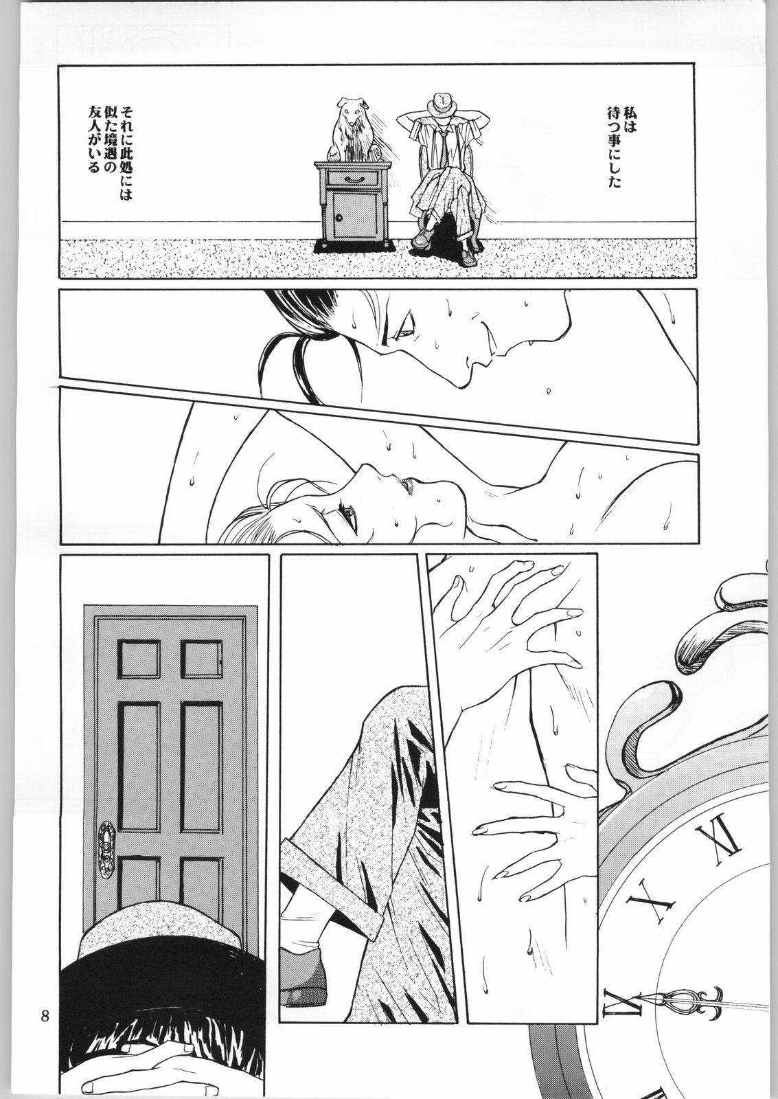Kanojo No Juu page 9 full