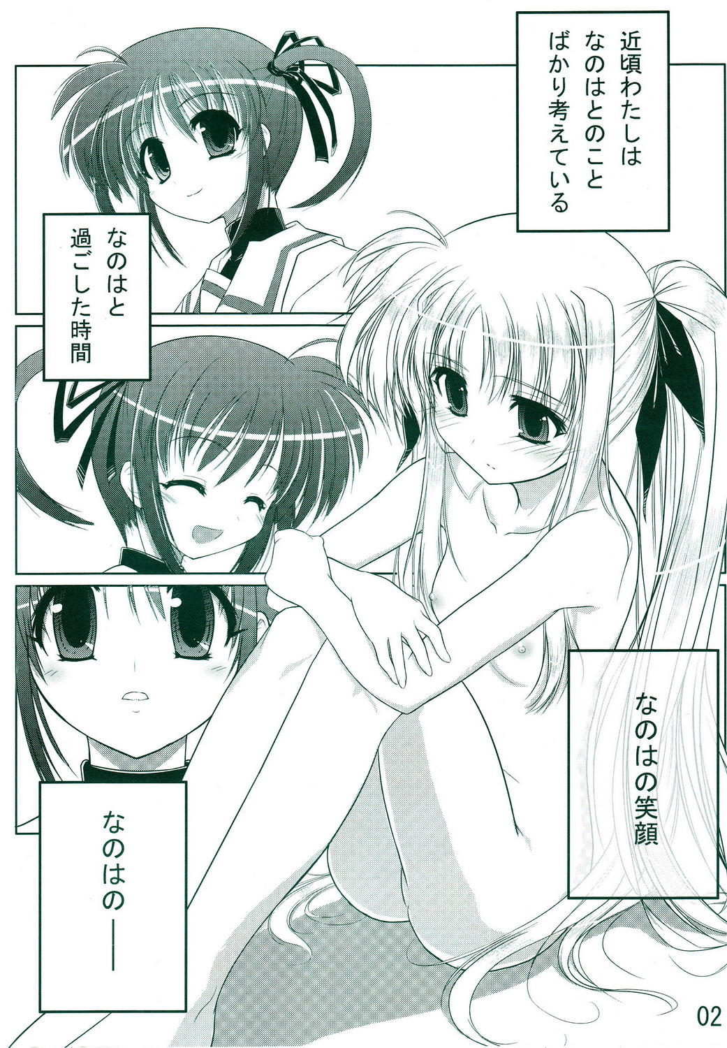 Himegoto Fate page 2 full