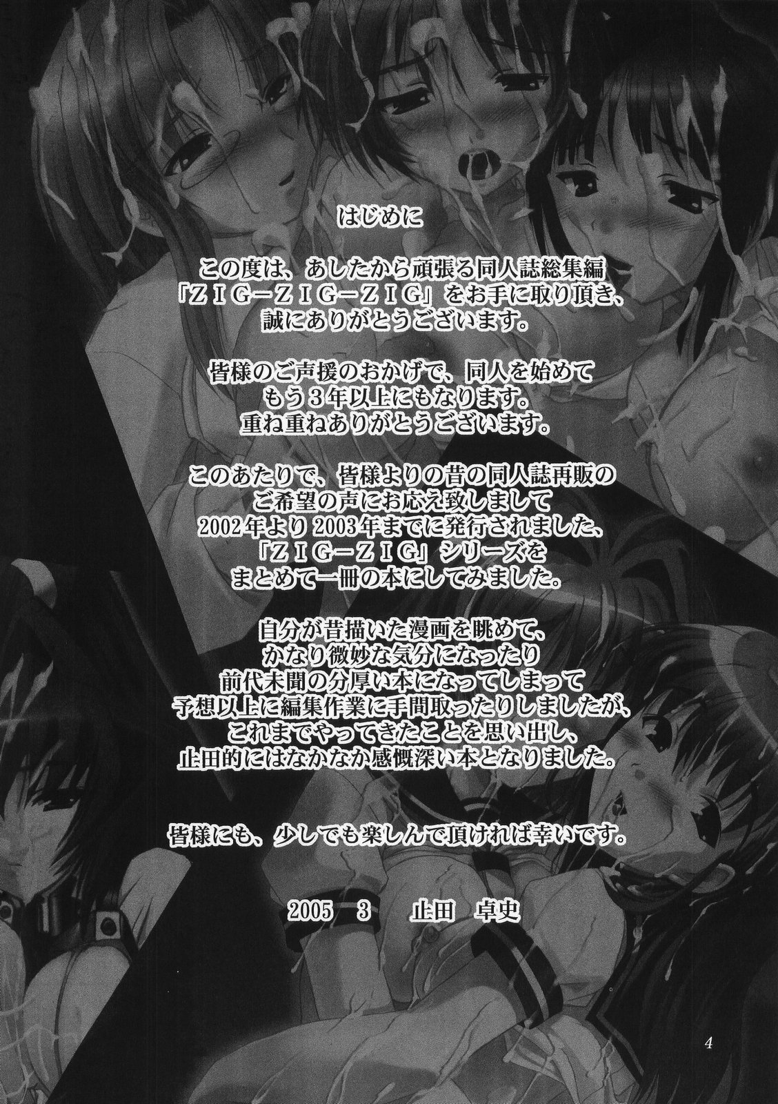 ZIG-ZIG-ZIG - 2001~2003 - page 4 full