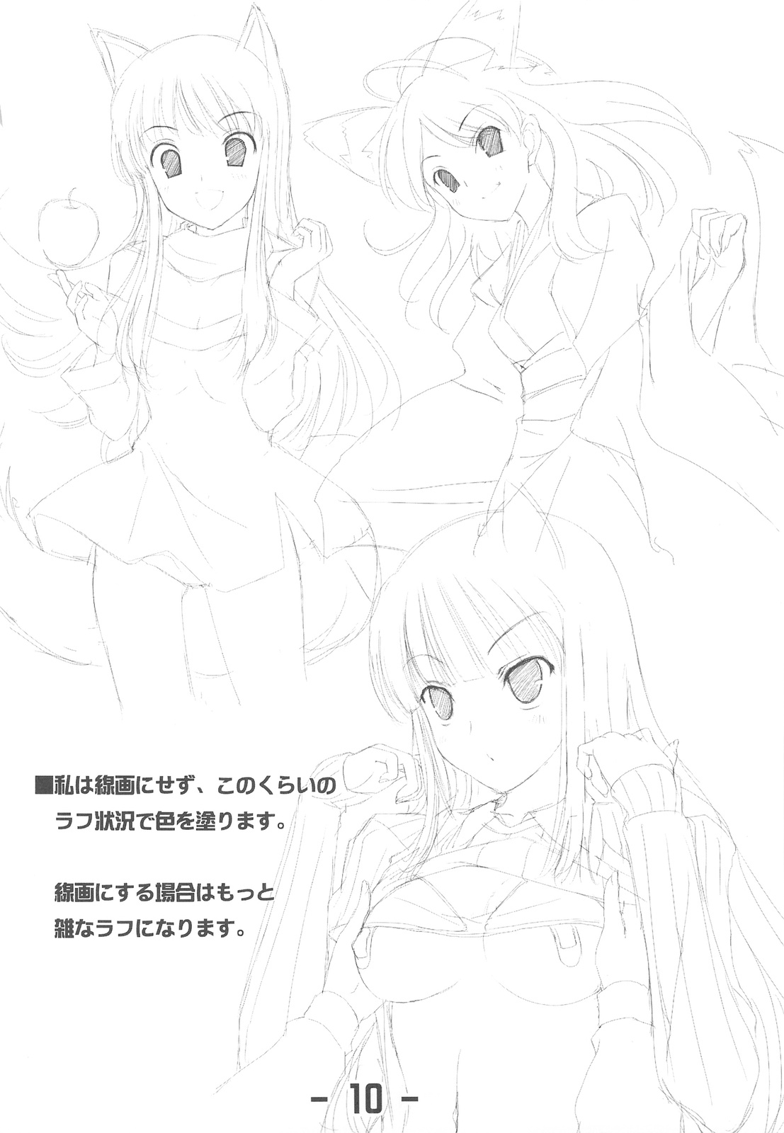 Jitensha Sougyou page 10 full