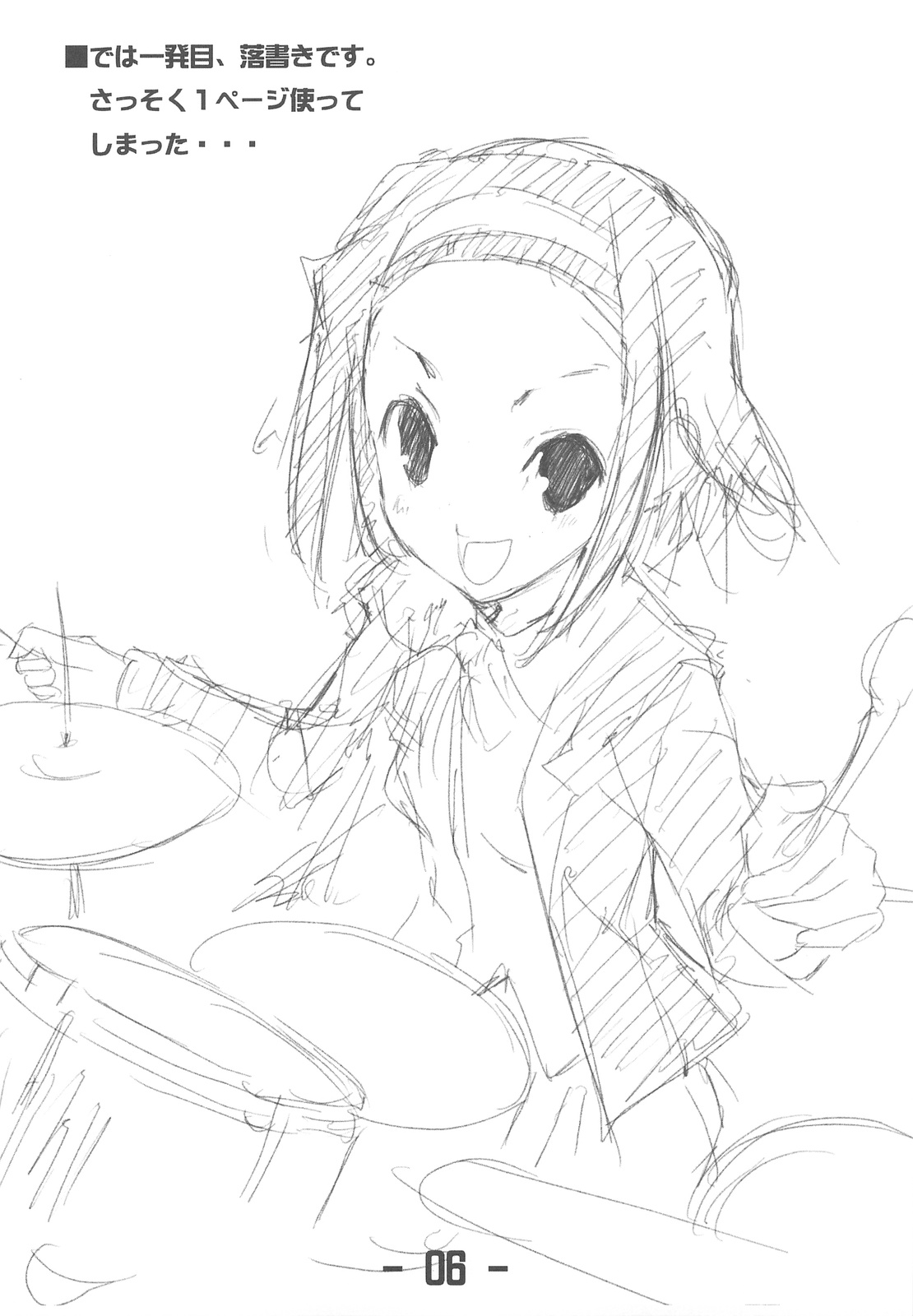 Jitensha Sougyou page 6 full