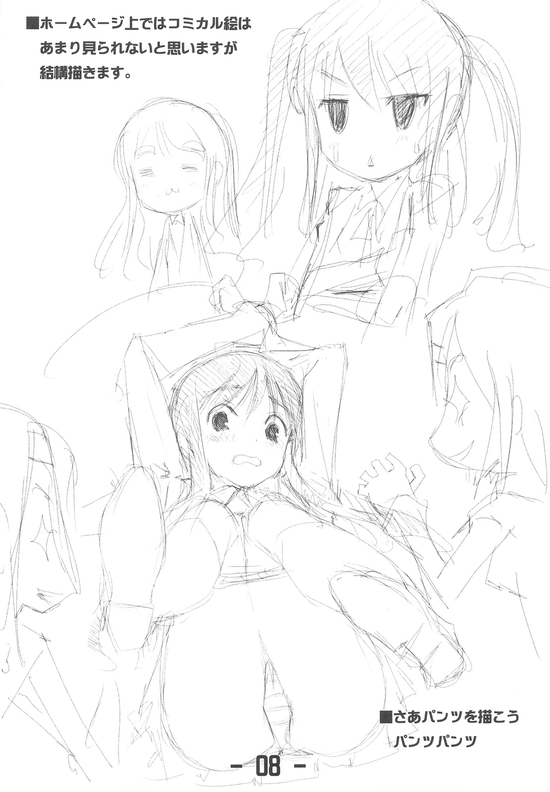 Jitensha Sougyou page 8 full