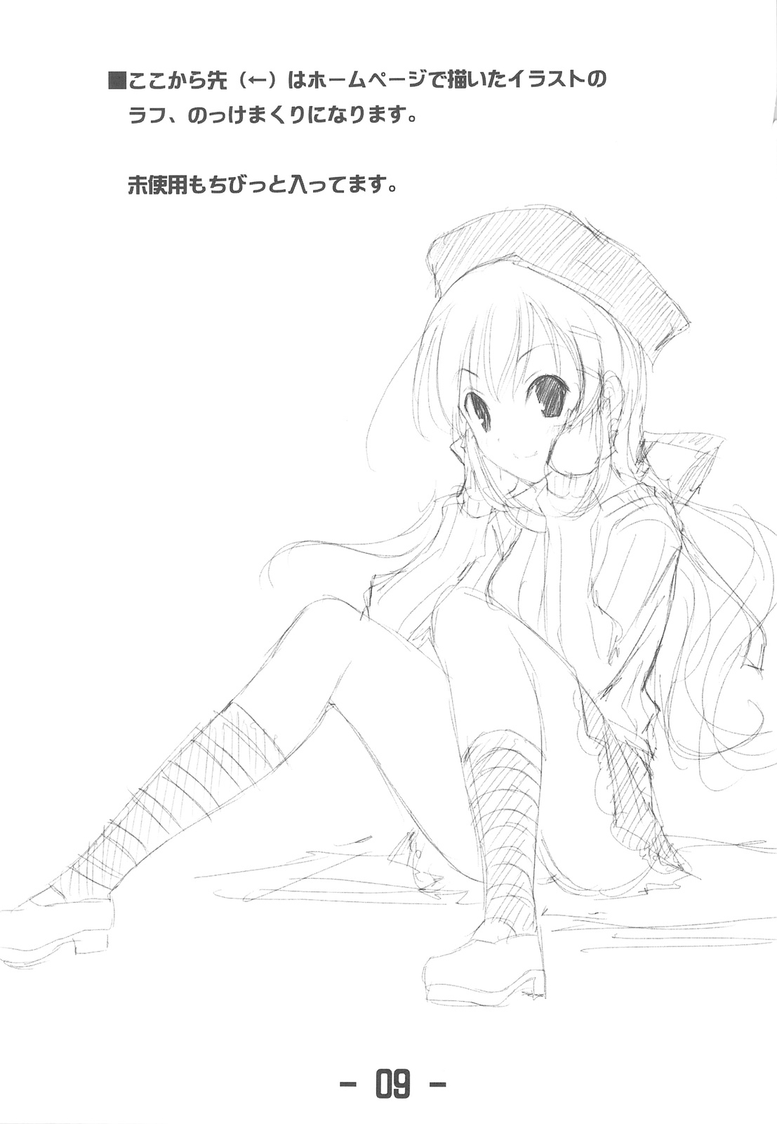 Jitensha Sougyou page 9 full