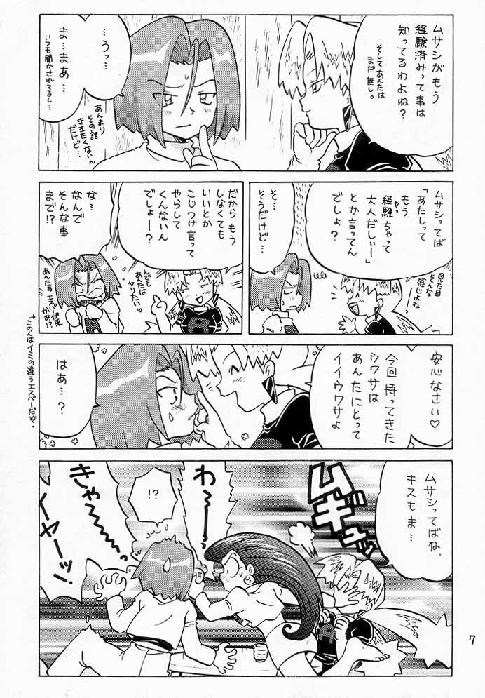 Musa Koji!? Demo Nyaa. page 6 full