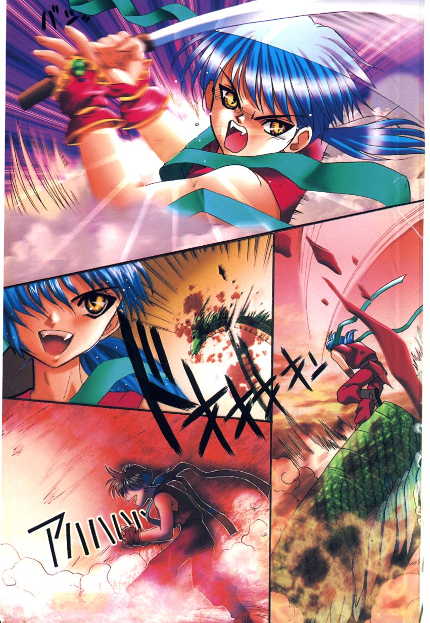 ageru&hearts; | Give you &hearts; page 5 full